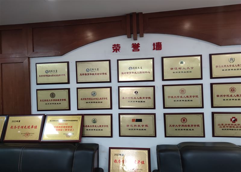 台州市育华文化教育培训学校