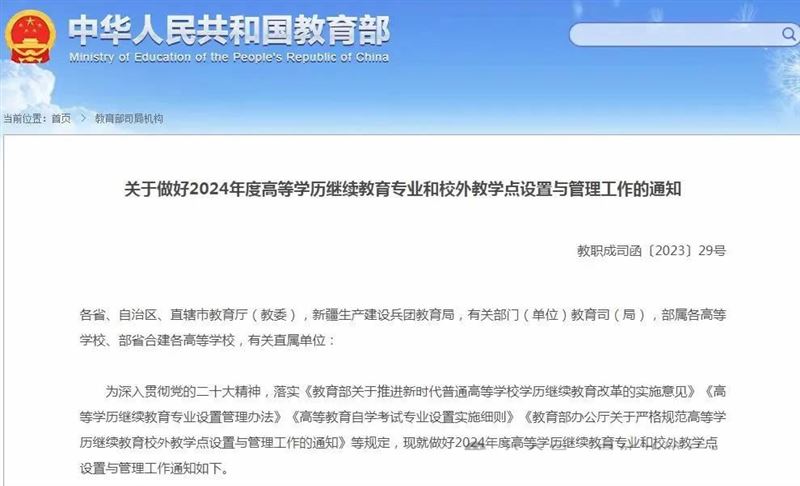 2024年成人高考改革变化，我们要了解的！