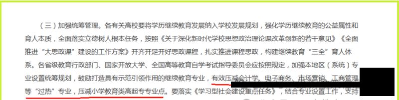 2024年成人高考改革变化，我们要了解的！