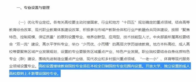 2024年成人高考改革变化，我们要了解的！